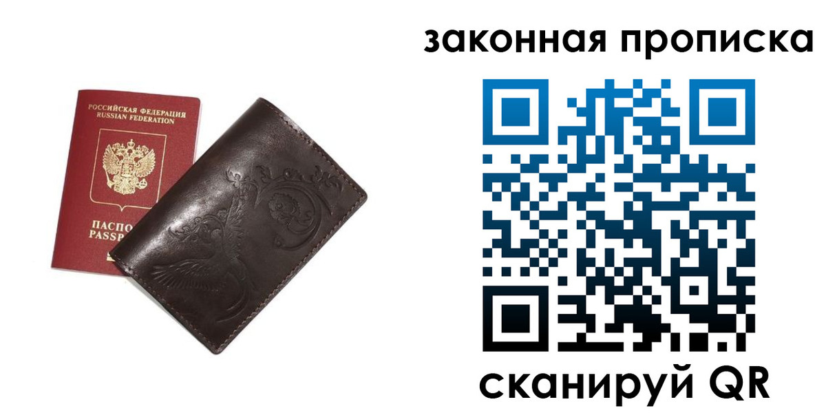 пропишу в квартире в Назрани