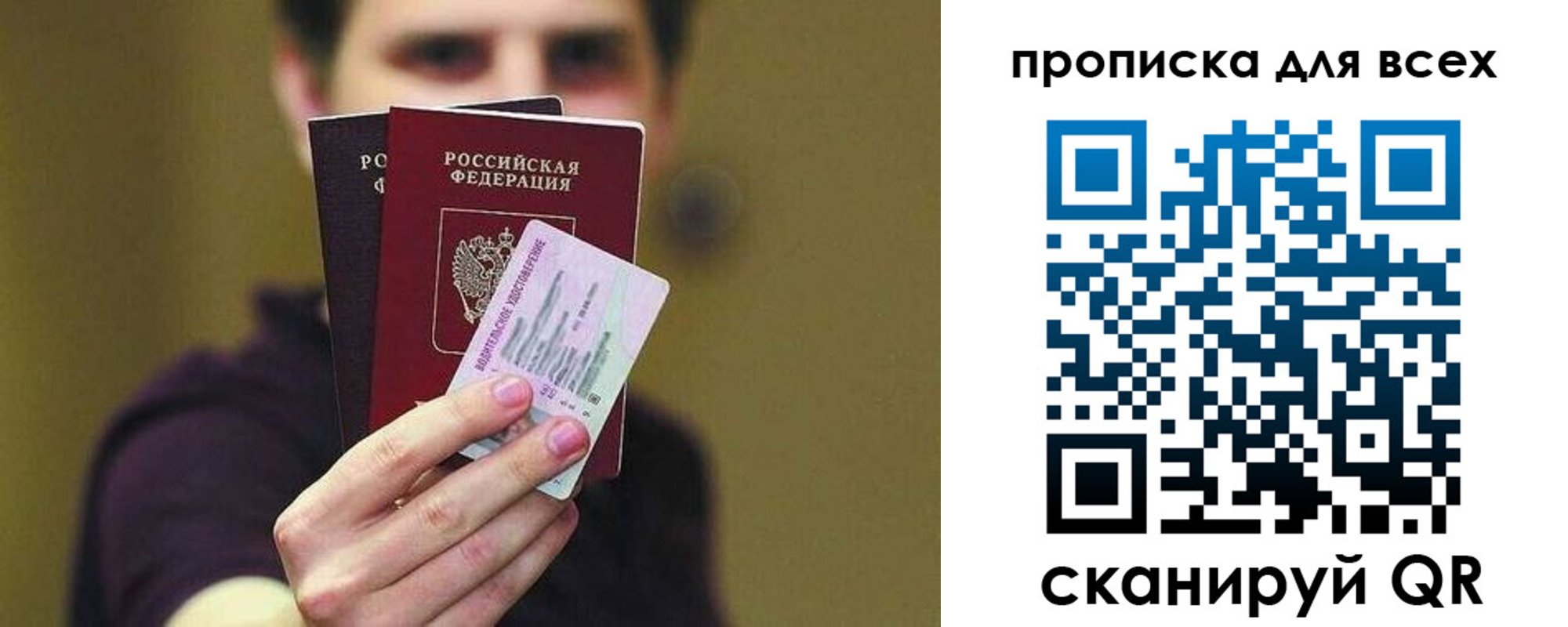 прописка 2025 в Назрани