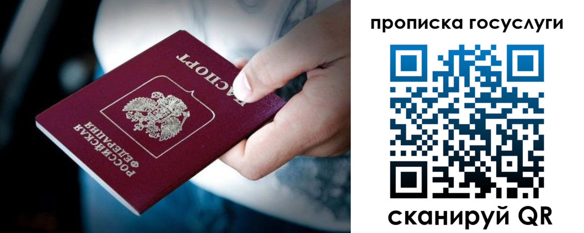 временная регистрация для всех в Назрани