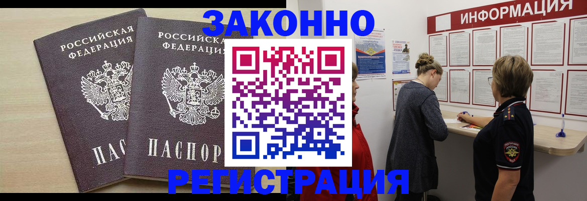 прописка поиск в Назрани