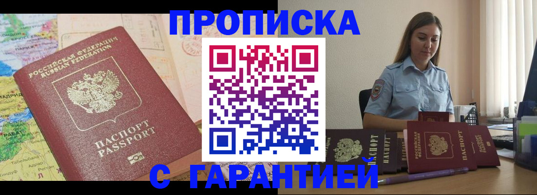 временная регистрация в Назрани