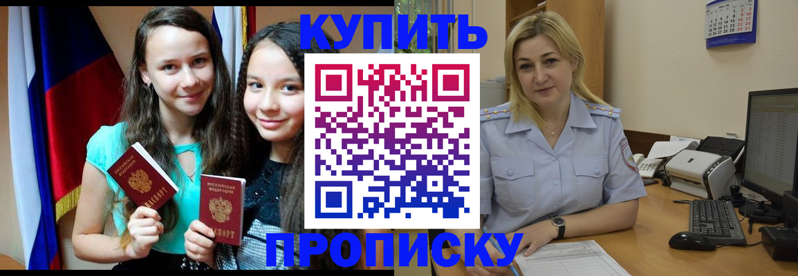 временная регистрация собственник в Назрани